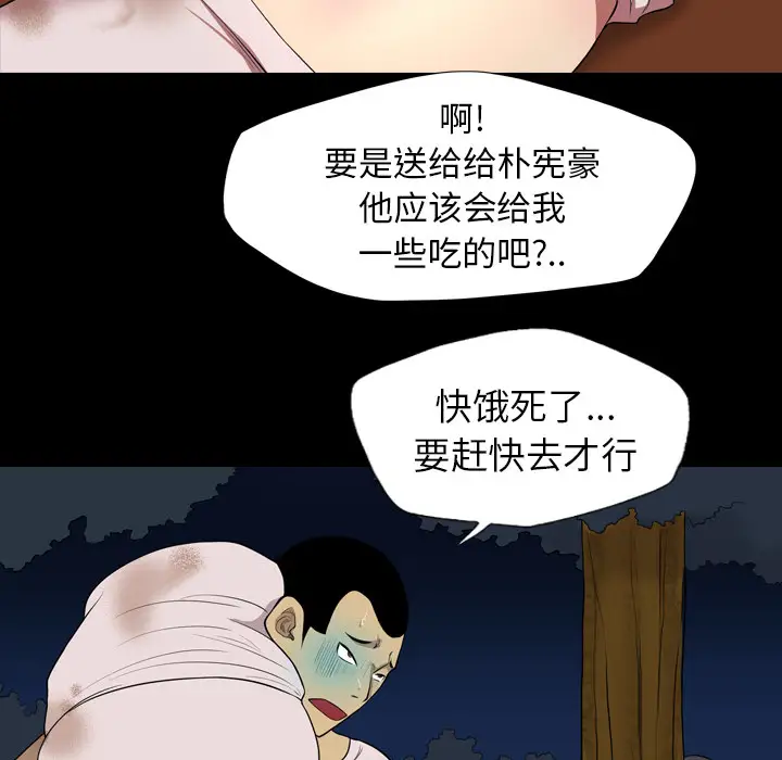 重罪之岛第20话