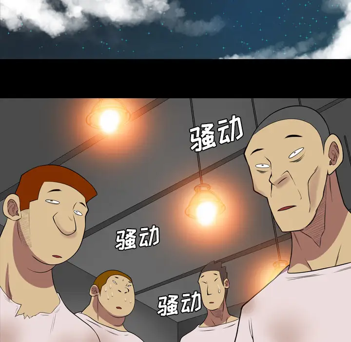 重罪之岛第20话