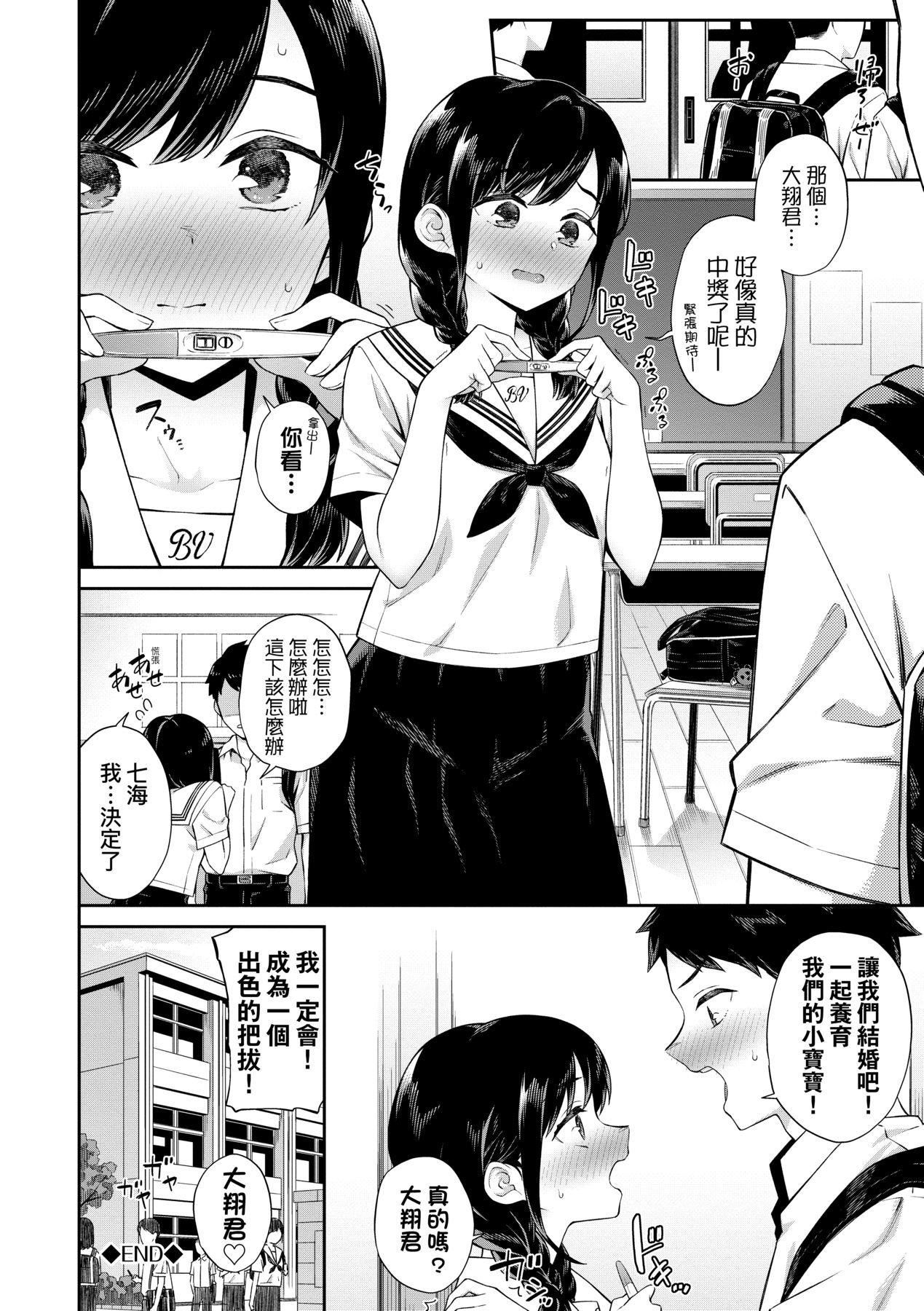 [そら豆さん]ご懐妊♡贺怀孕[无修正][そら豆さん]ご懐妊♡贺怀孕[无修正]
