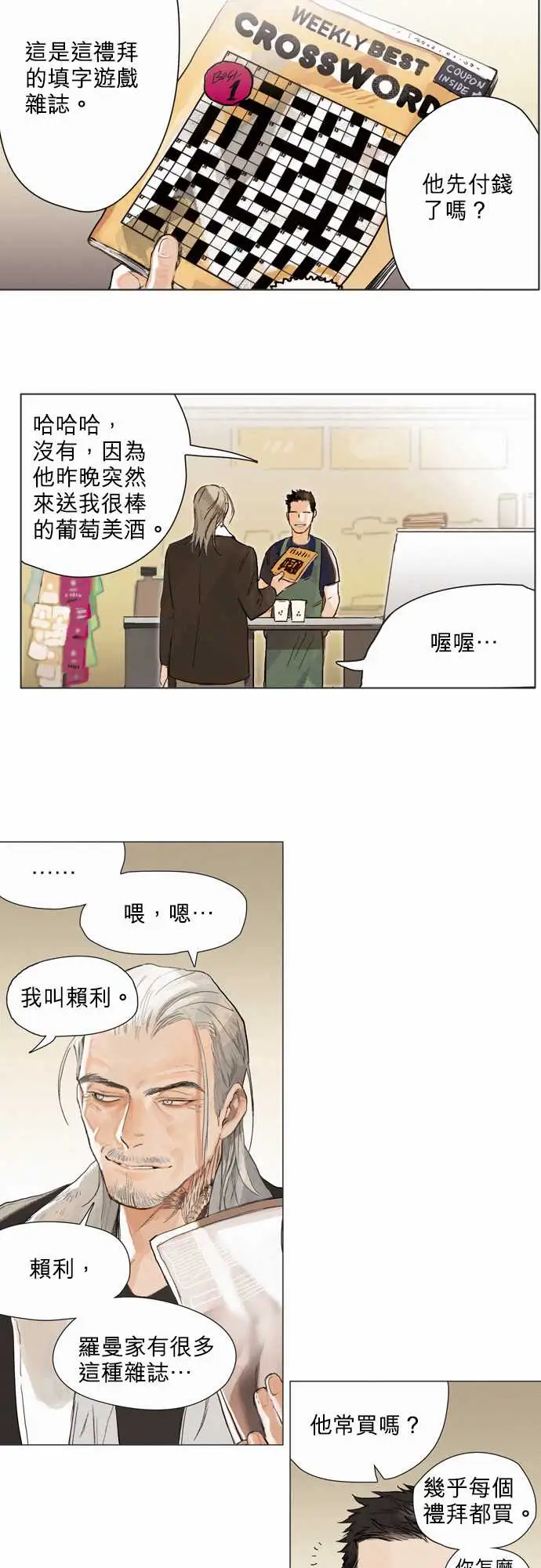 杰克森的棺材05.CommonGround