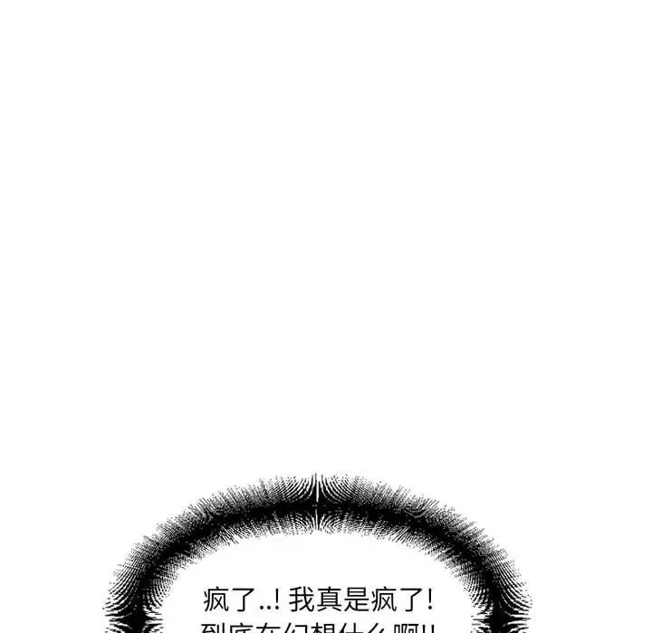 隔壁的她第41话