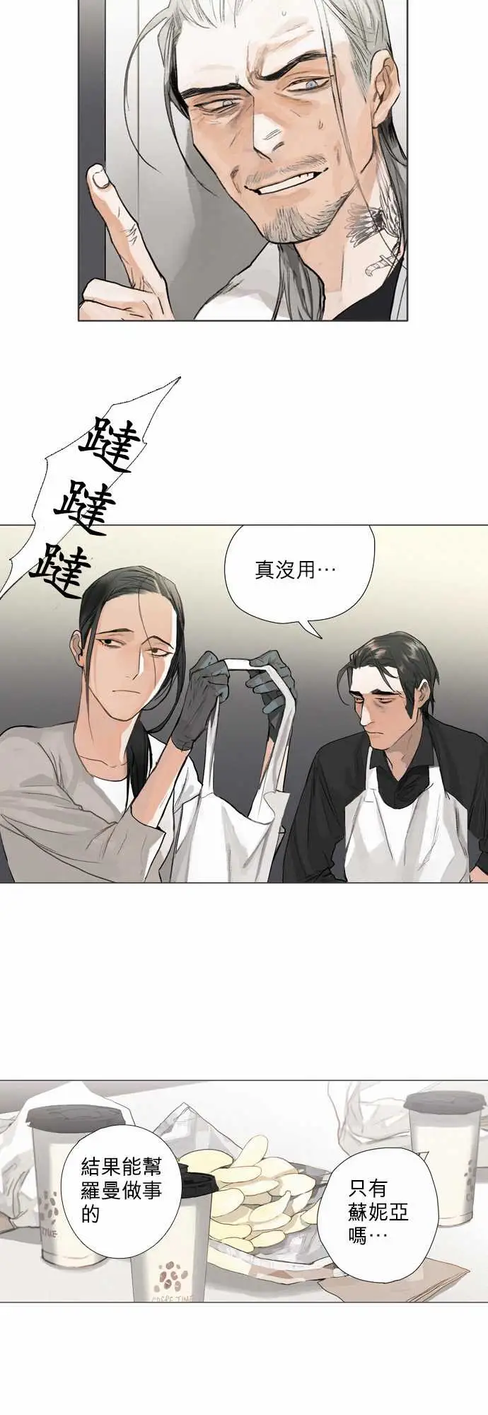 杰克森的棺材05.CommonGround