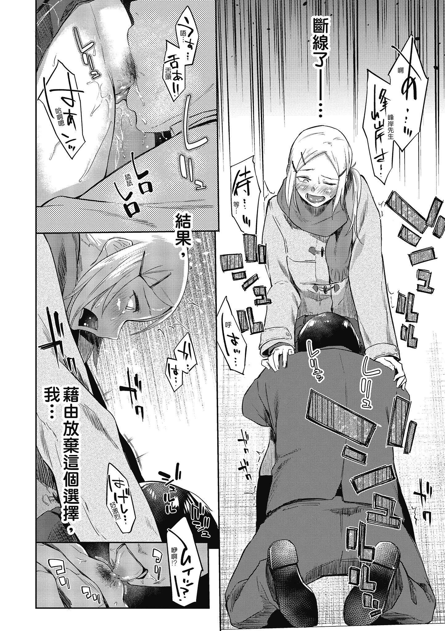 [えーすけ]初恋より気持ちいい[绅士出版][无修正][比初恋更舒服的事][えーすけ]初恋より気持ちいい[绅士出版][无修正][比初恋更舒服的事]