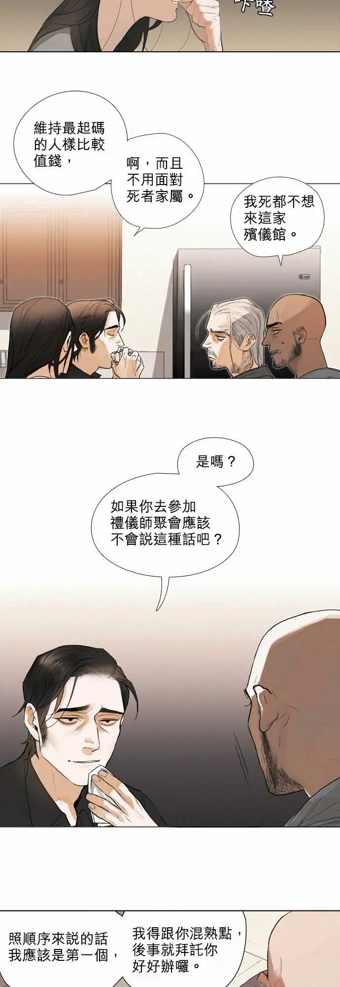 杰克森的棺材05.CommonGround