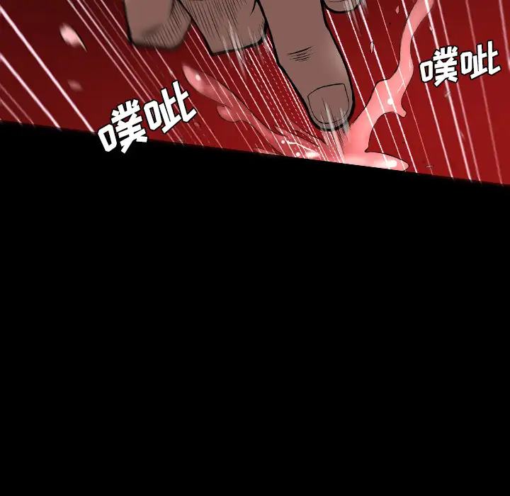 重罪之岛第20话