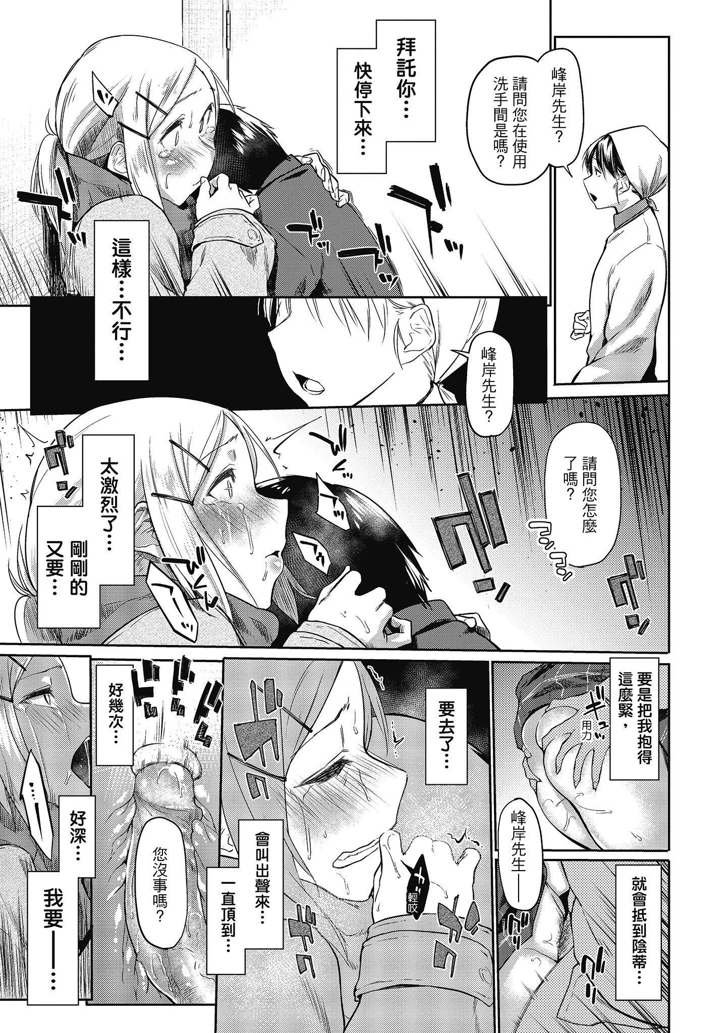 [えーすけ]初恋より気持ちいい[绅士出版][无修正][比初恋更舒服的事][えーすけ]初恋より気持ちいい[绅士出版][无修正][比初恋更舒服的事]