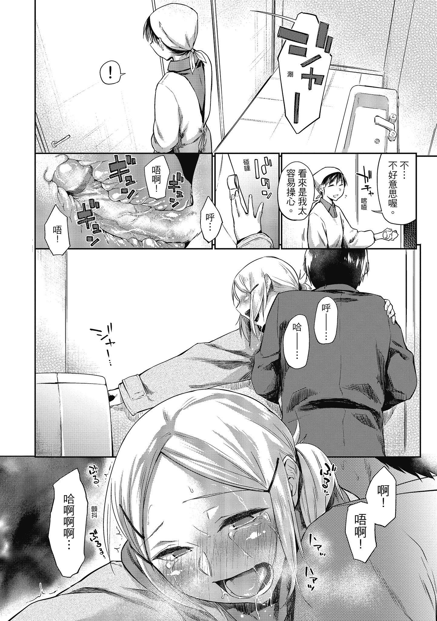 [えーすけ]初恋より気持ちいい[绅士出版][无修正][比初恋更舒服的事][えーすけ]初恋より気持ちいい[绅士出版][无修正][比初恋更舒服的事]