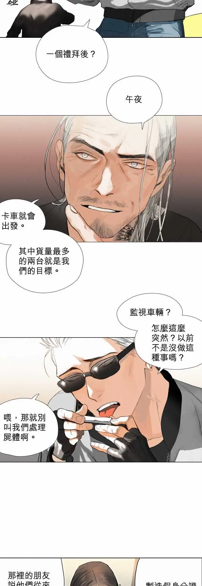 杰克森的棺材05.CommonGround