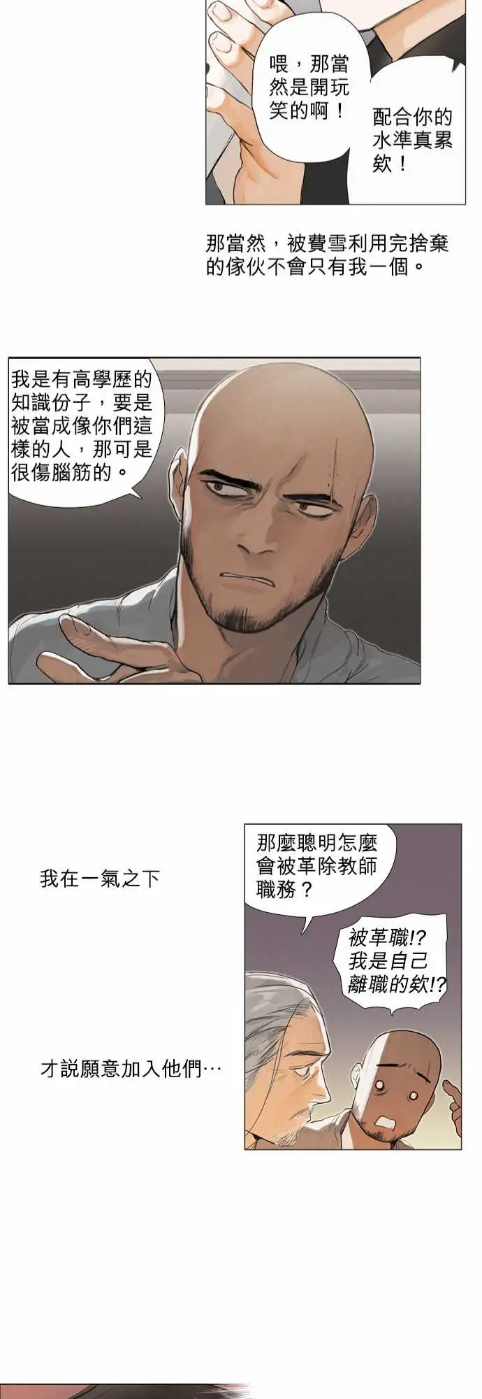 杰克森的棺材05.CommonGround