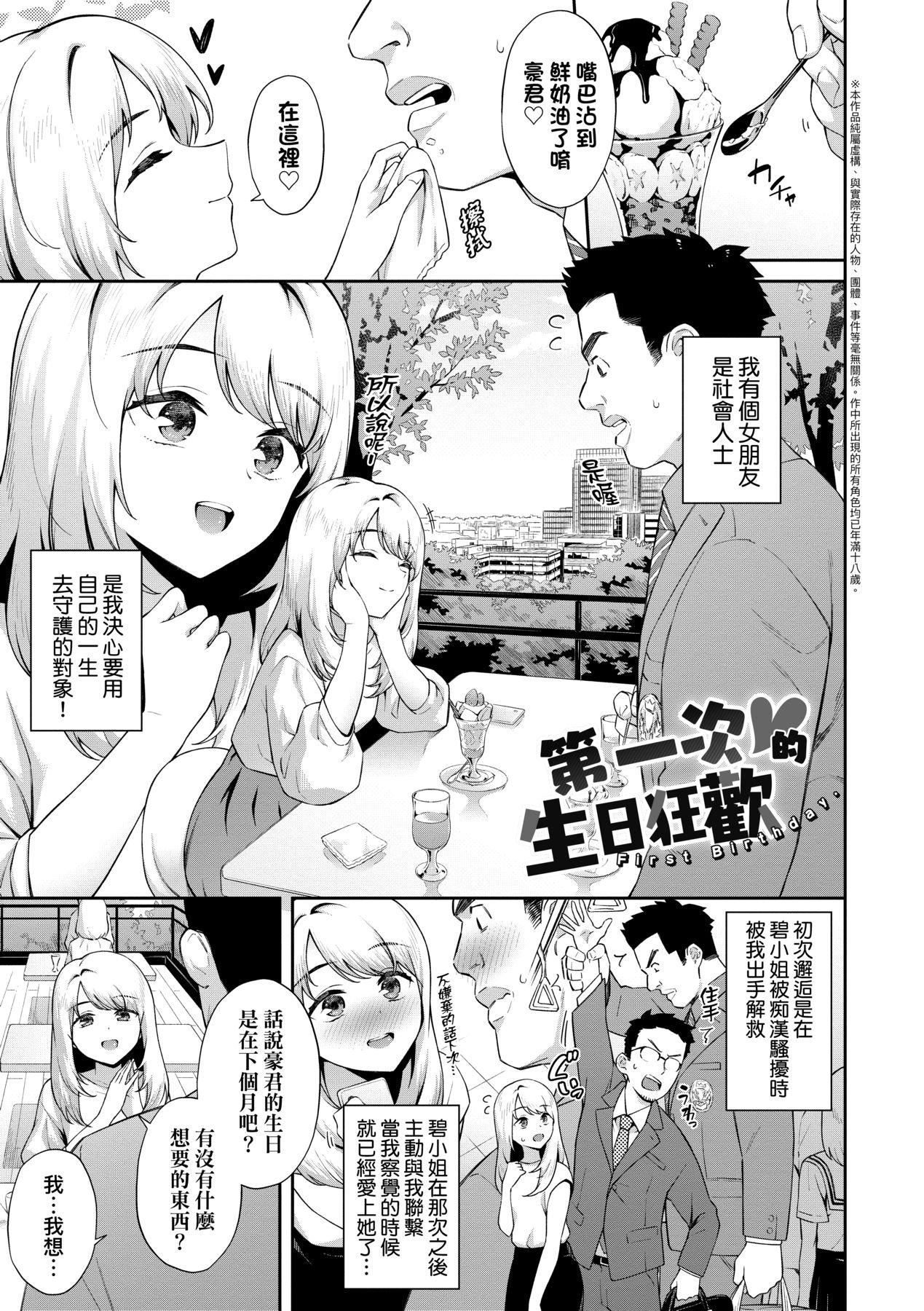 [そら豆さん]ご懐妊♡贺怀孕[无修正][そら豆さん]ご懐妊♡贺怀孕[无修正]