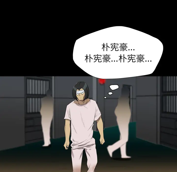 重罪之岛第21话