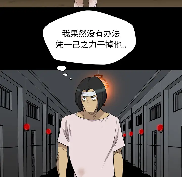 重罪之岛第21话