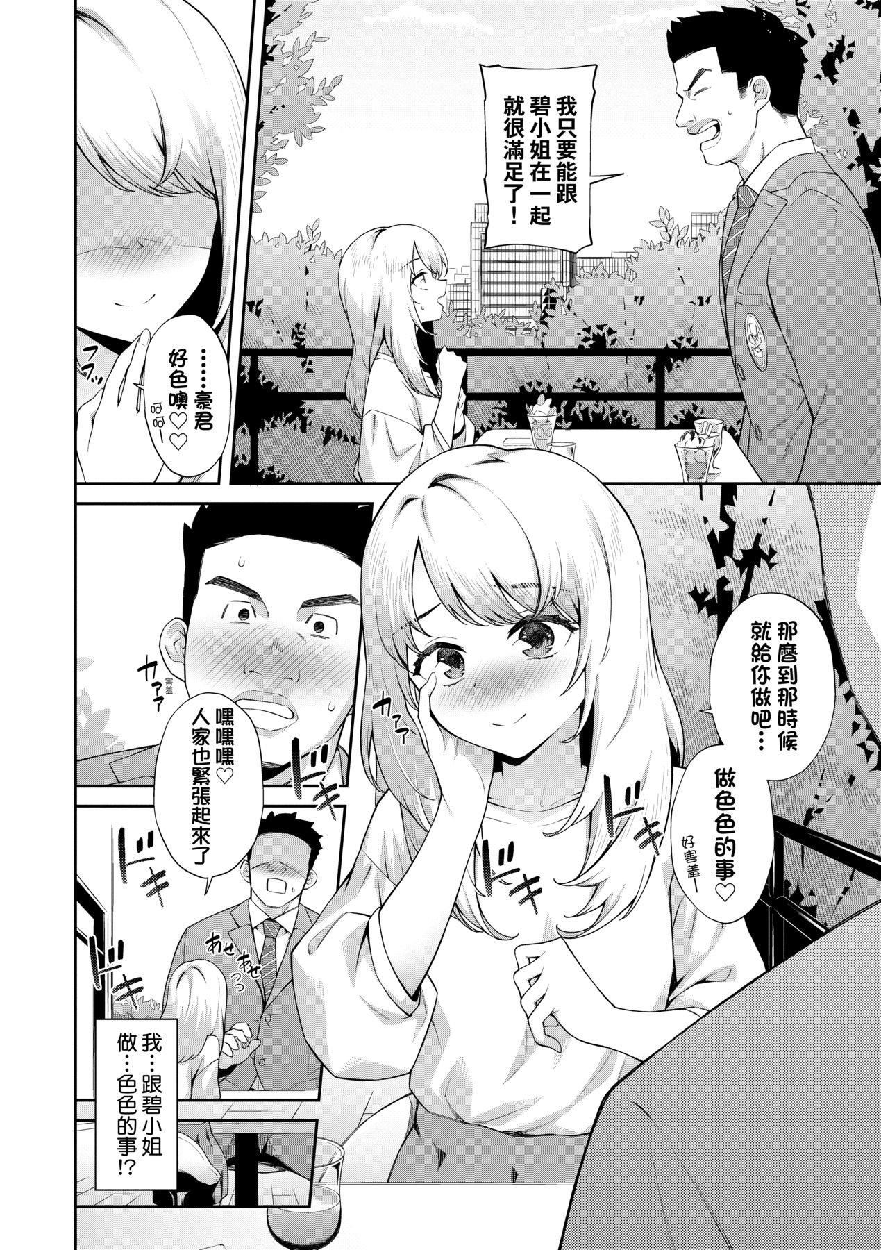 [そら豆さん]ご懐妊♡賀懷孕[無修正][そら豆さん]ご懐妊♡賀懷孕[無修正]