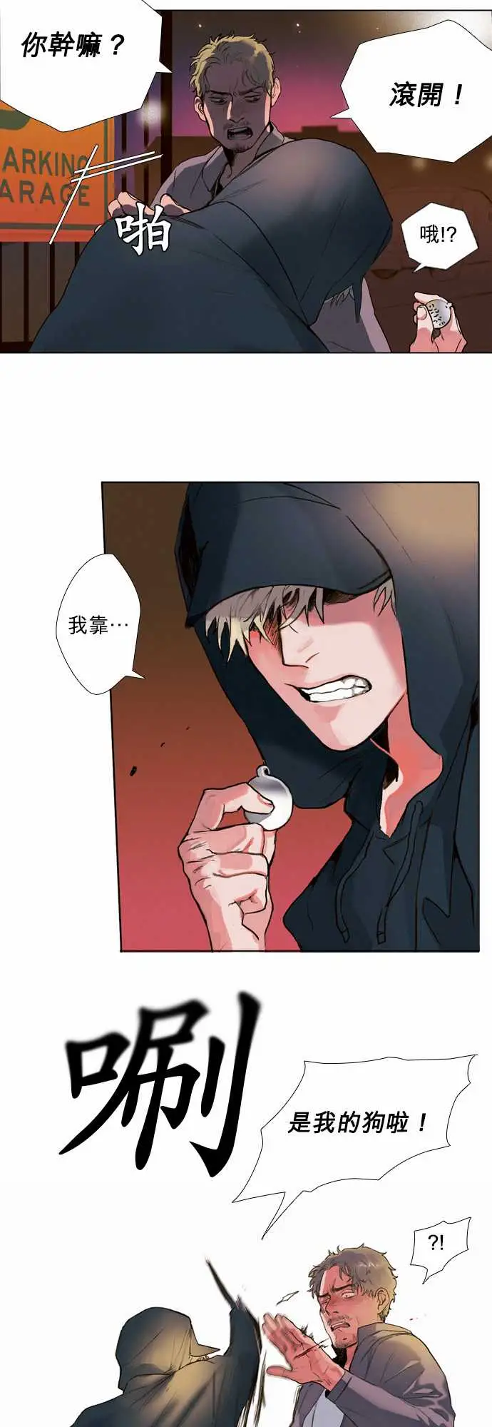 杰克森的棺材06.Sambo'sBar