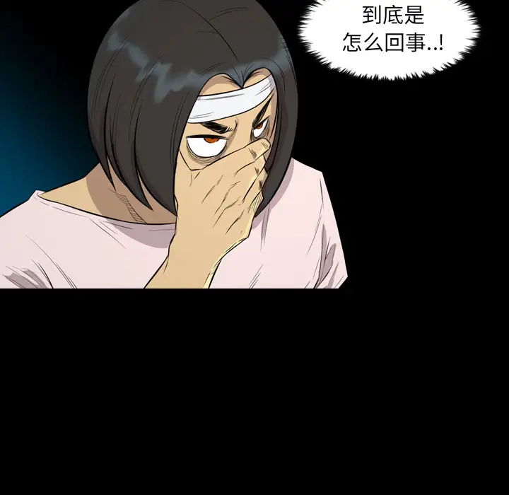 重罪之岛第21话