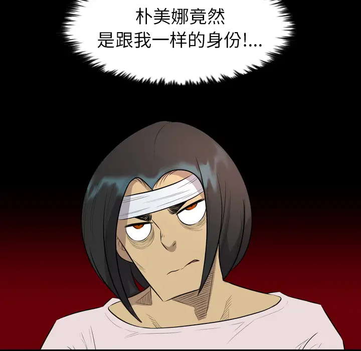 重罪之岛第21话