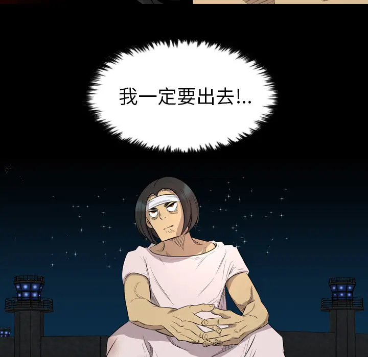 重罪之岛第21话