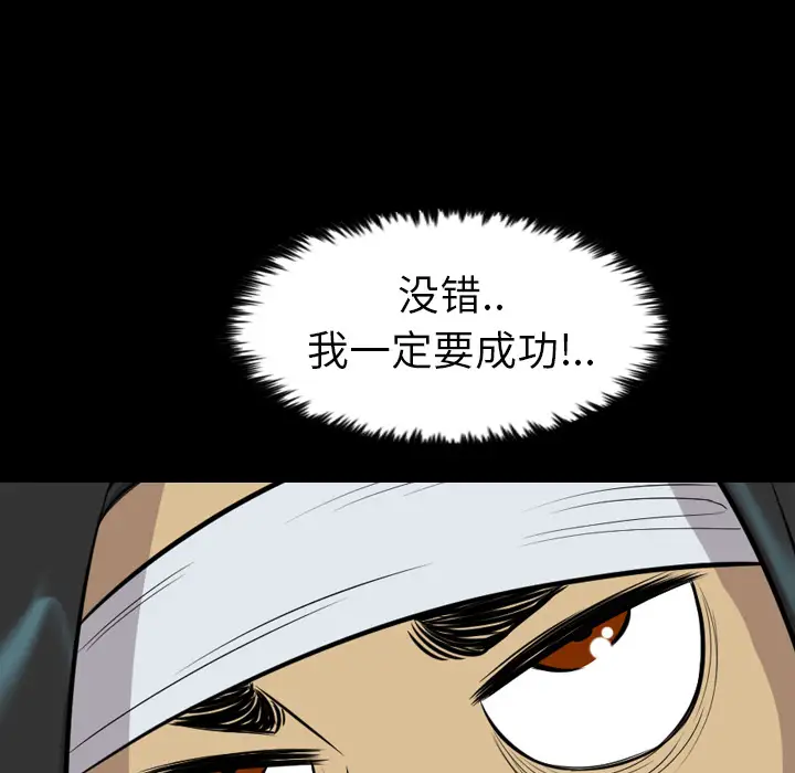 重罪之岛第21话