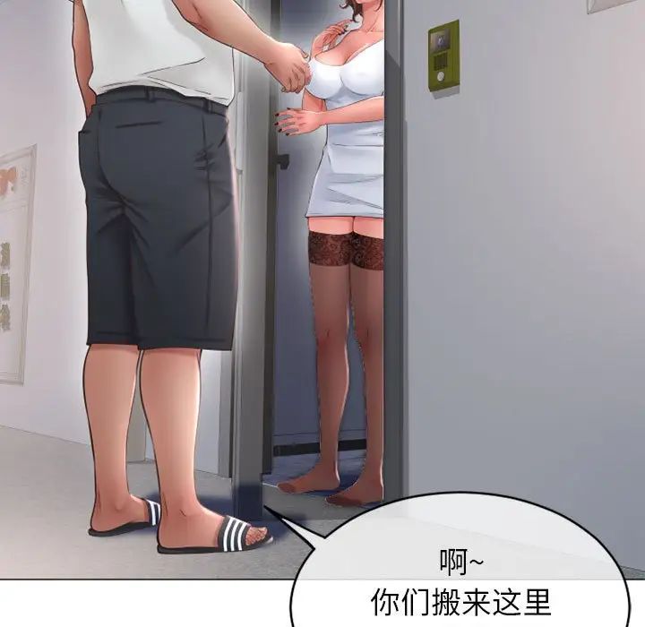 隔壁的她第41话