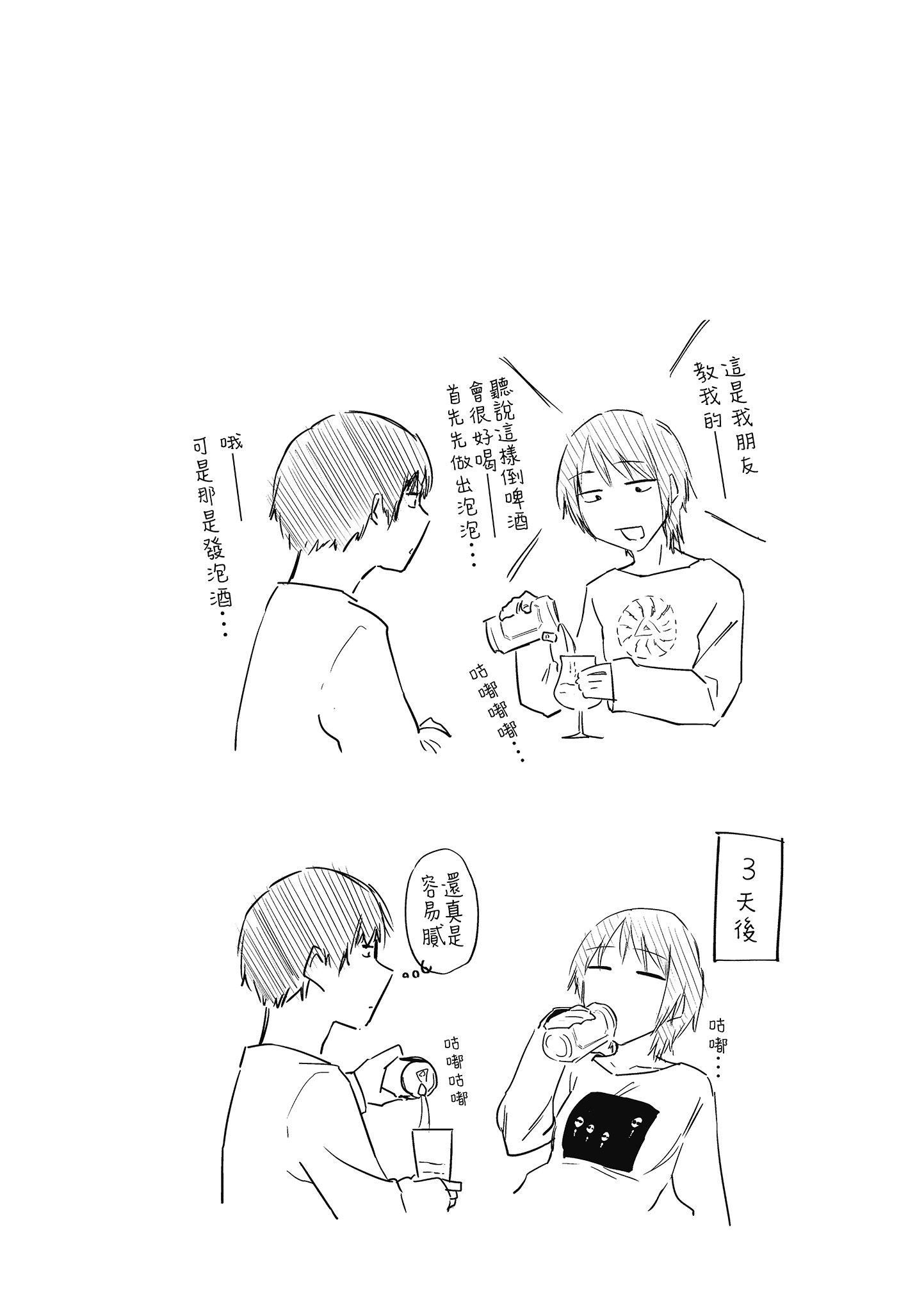 [えーすけ]初恋より気持ちいい[绅士出版][无修正][比初恋更舒服的事][えーすけ]初恋より気持ちいい[绅士出版][无修正][比初恋更舒服的事]