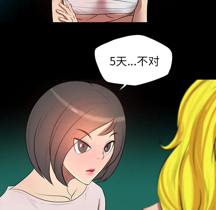 重罪之岛第21话