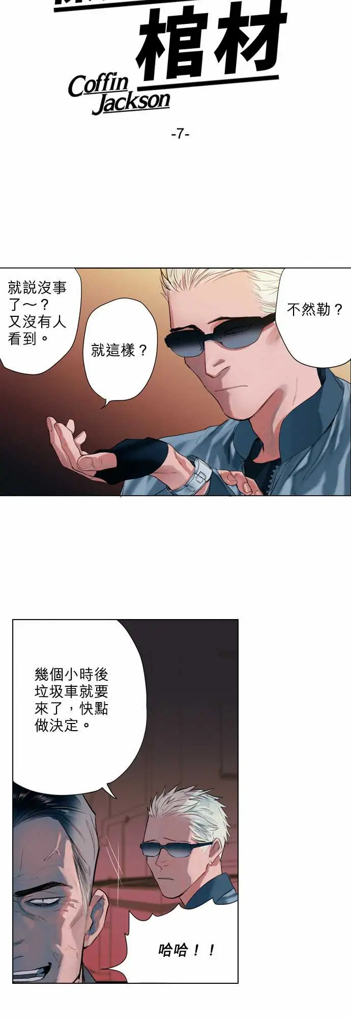 杰克森的棺材07.DogsMeetDogs