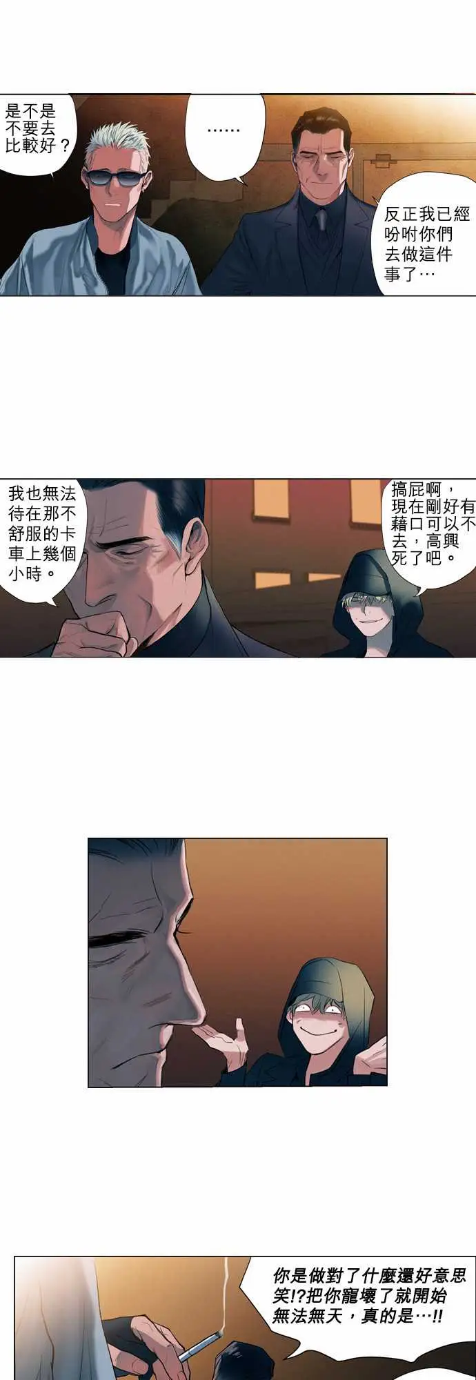 杰克森的棺材07.DogsMeetDogs