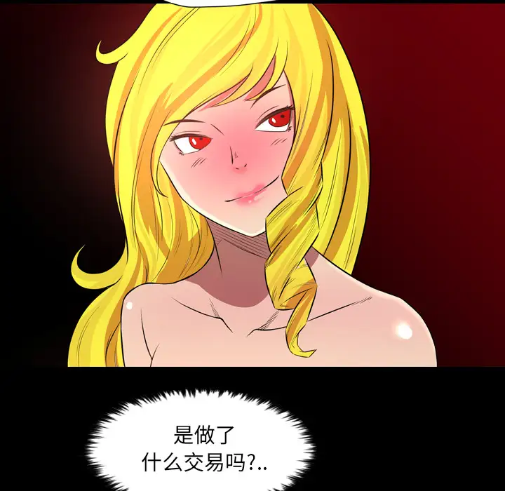 重罪之岛第21话