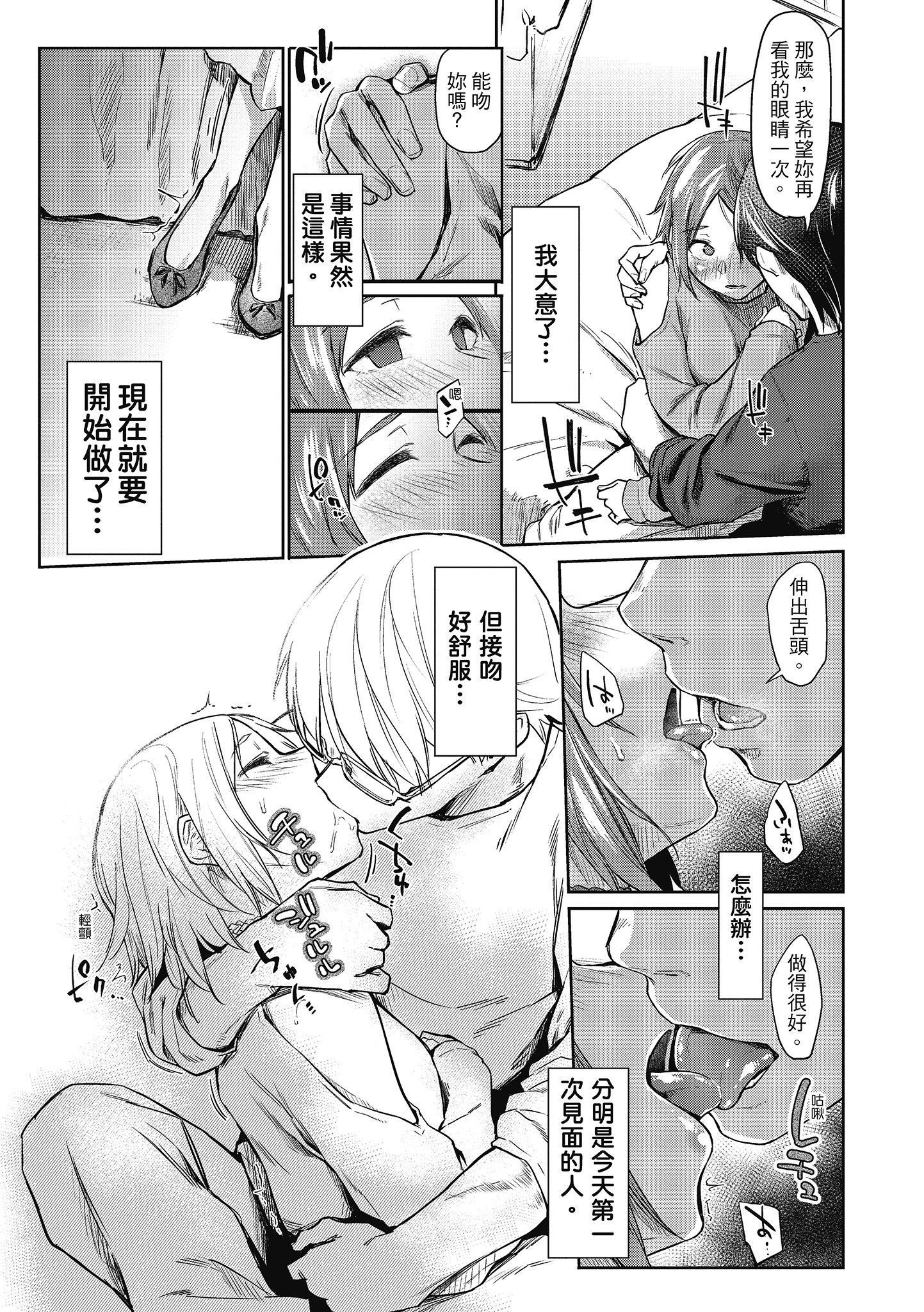 [えーすけ]初恋より気持ちいい[绅士出版][无修正][比初恋更舒服的事][えーすけ]初恋より気持ちいい[绅士出版][无修正][比初恋更舒服的事]