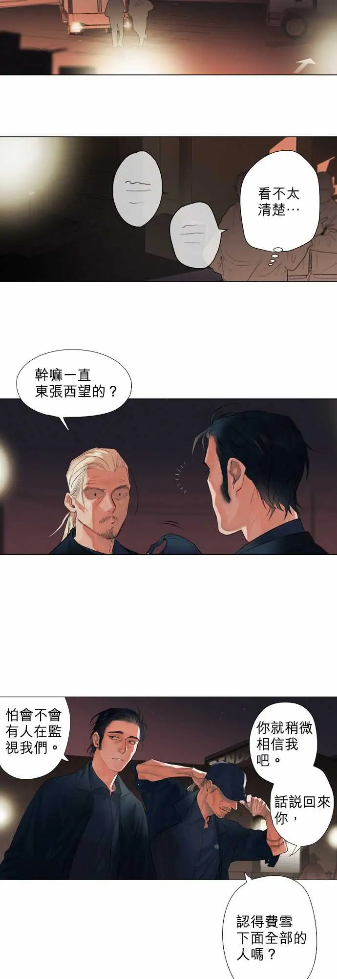 杰克森的棺材07.DogsMeetDogs