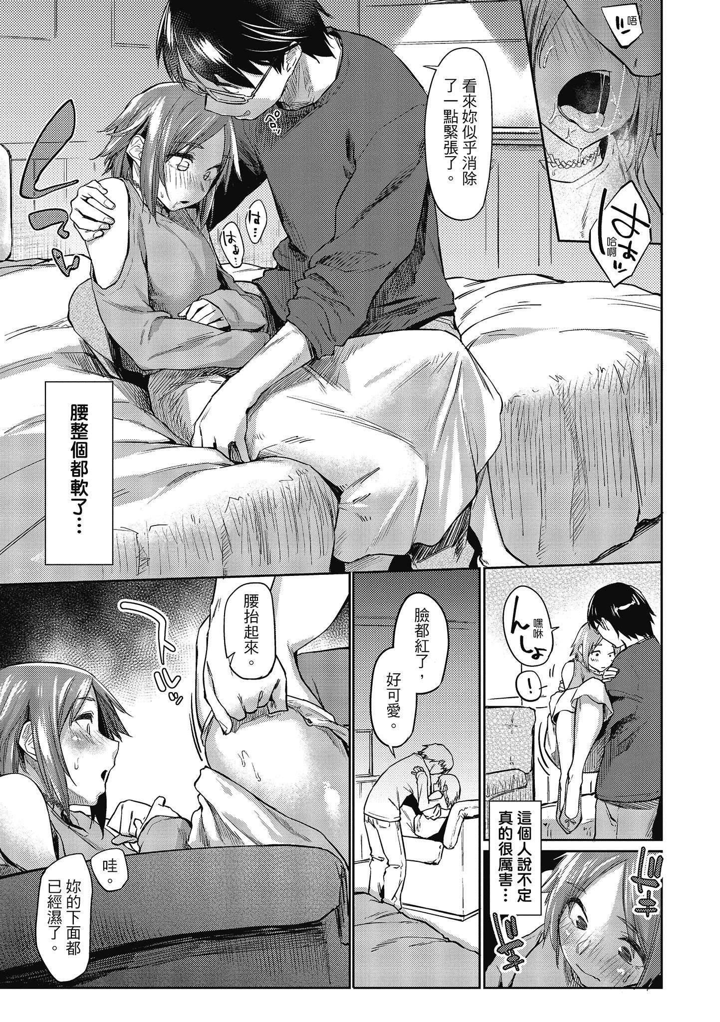 [えーすけ]初戀より気持ちいい[紳士出版][無修正][比初戀更舒服的事][えーすけ]初戀より気持ちいい[紳士出版][無修正][比初戀更舒服的事]