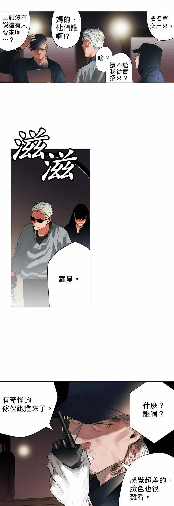 杰克森的棺材07.DogsMeetDogs