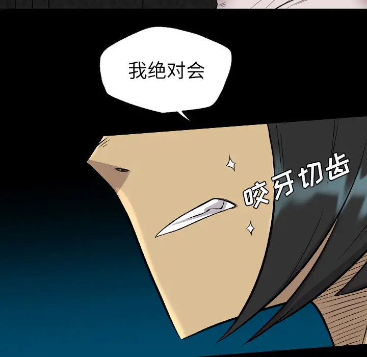 重罪之岛第21话