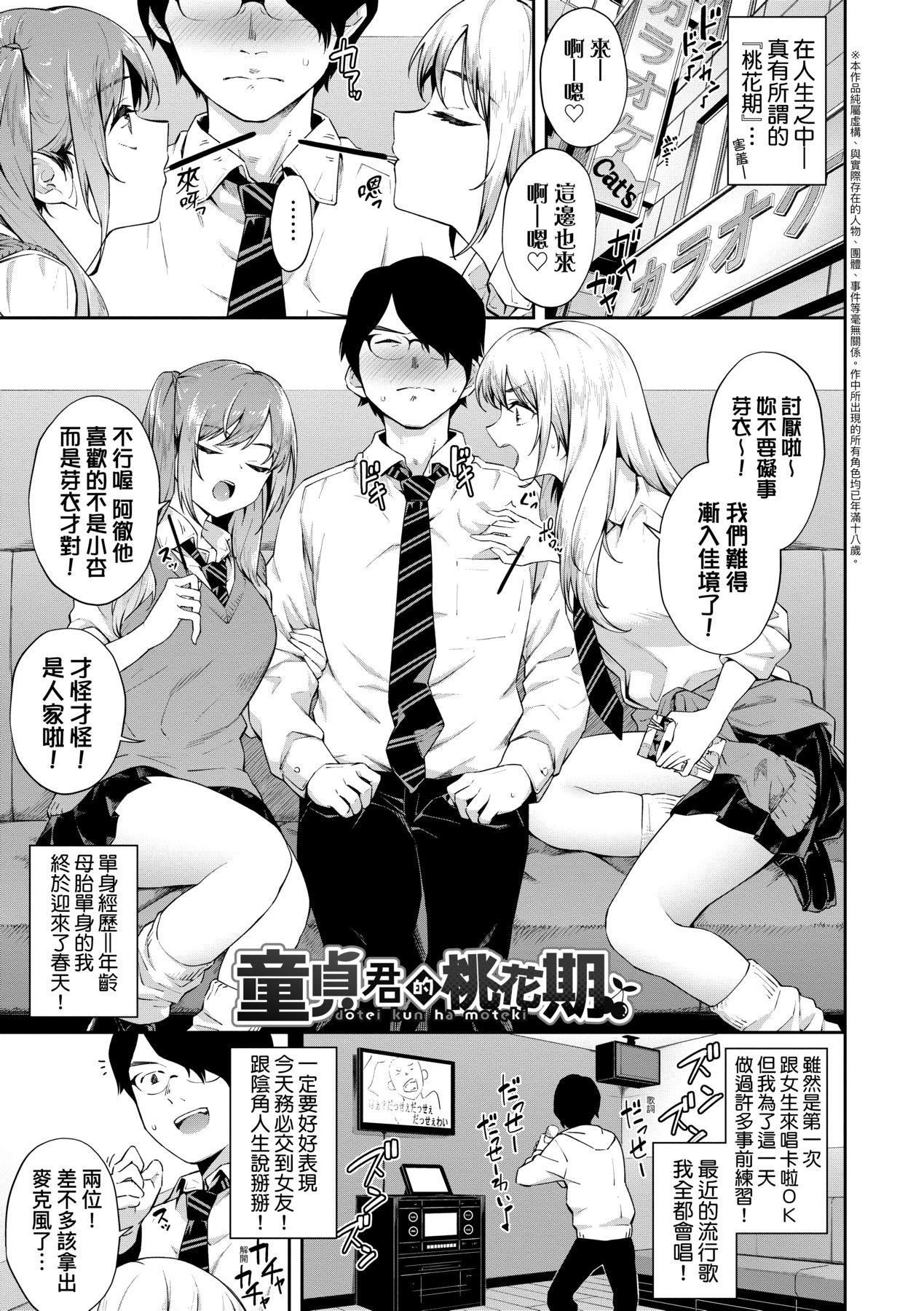 [そら豆さん]ご懐妊♡贺怀孕[无修正][そら豆さん]ご懐妊♡贺怀孕[无修正]