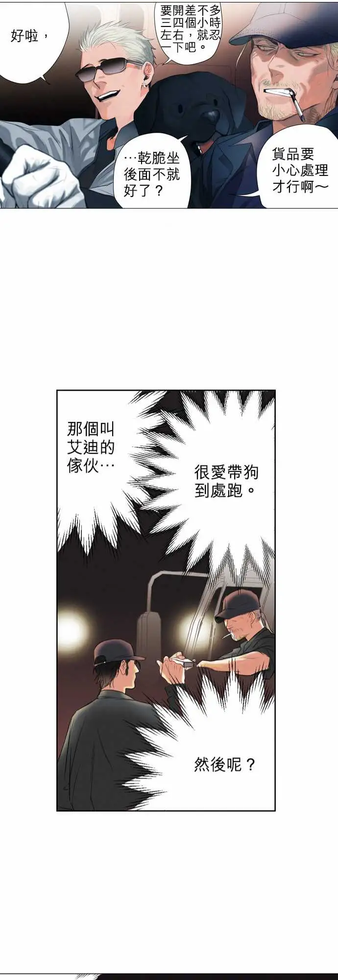 杰克森的棺材07.DogsMeetDogs