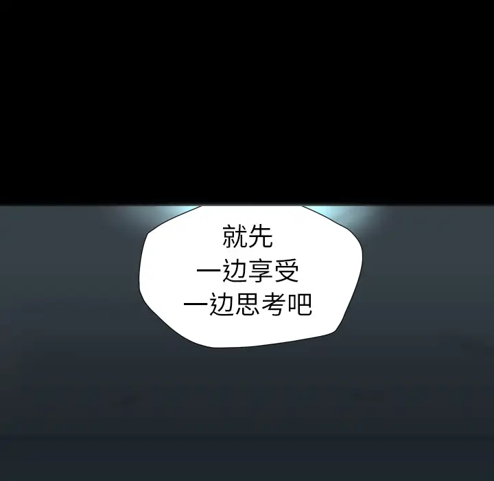 重罪之岛第21话