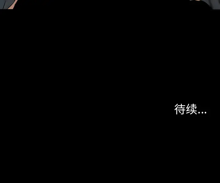 重罪之岛第21话