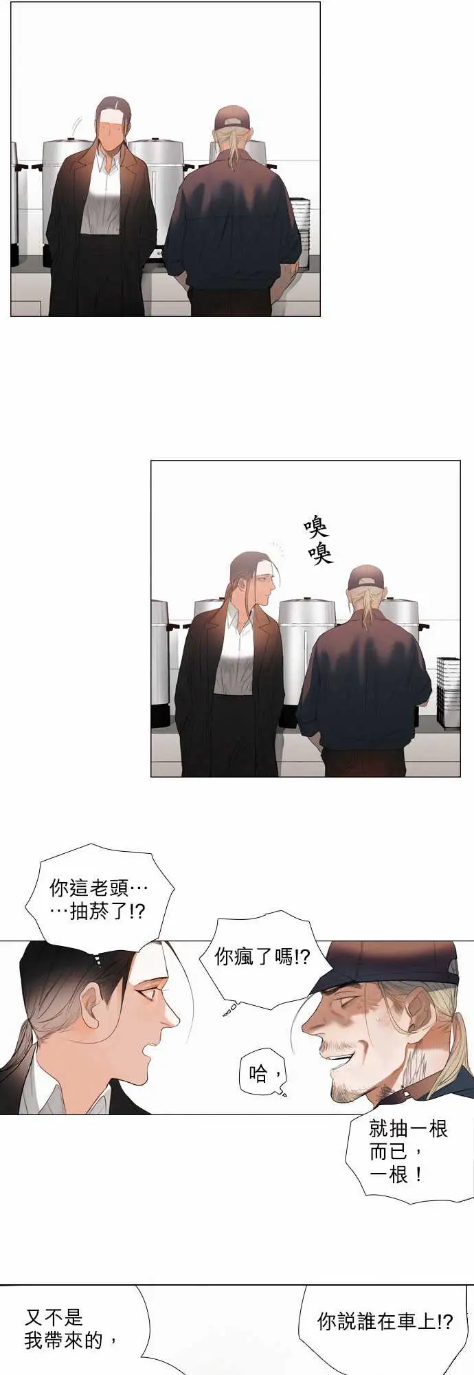 杰克森的棺材08.ThrowingSand