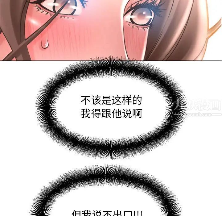 隔壁的她第41话