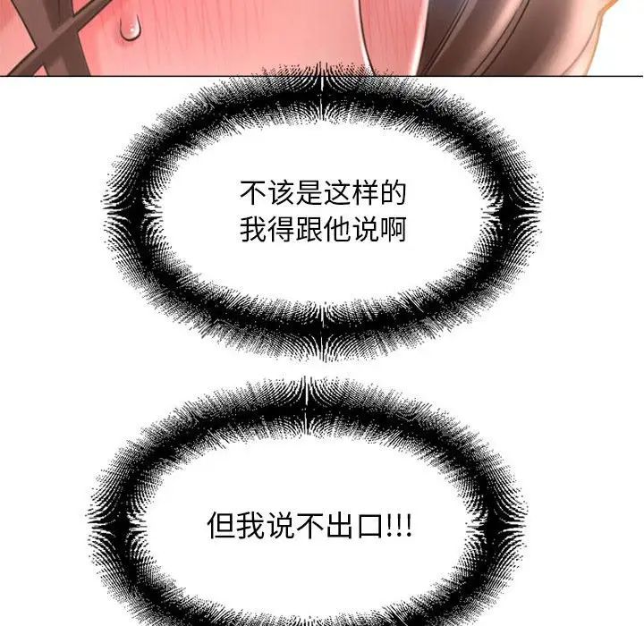 隔壁的她第42话