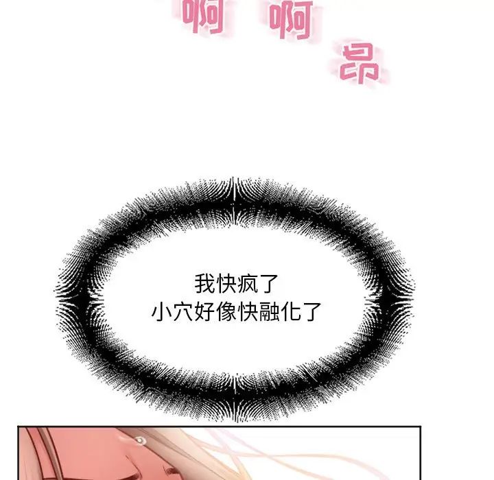 隔壁的她第42话