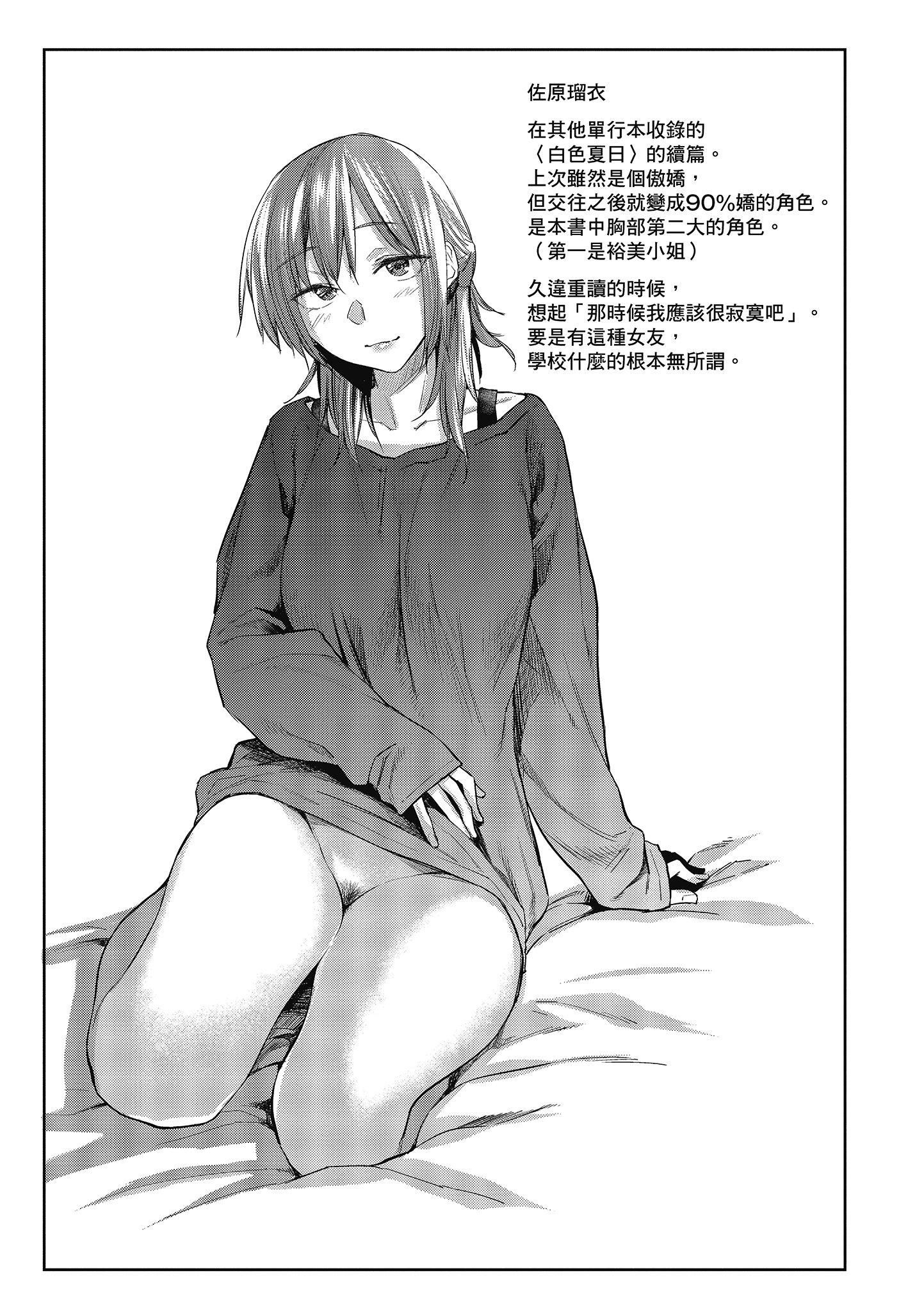 [えーすけ]初恋より気持ちいい[绅士出版][无修正][比初恋更舒服的事][えーすけ]初恋より気持ちいい[绅士出版][无修正][比初恋更舒服的事]