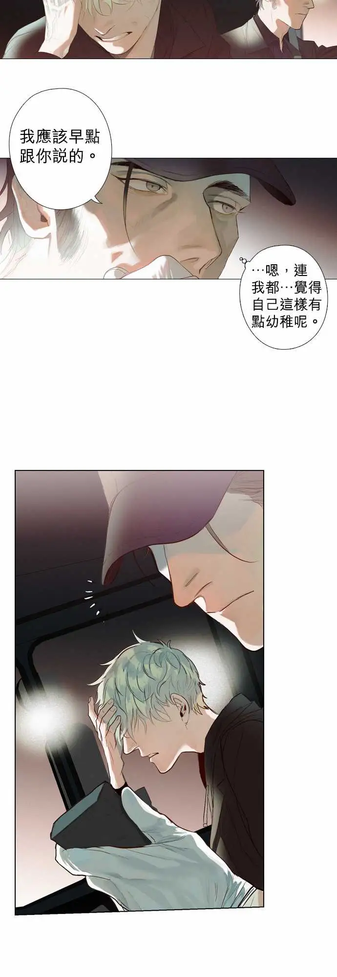 杰克森的棺材09.Crack