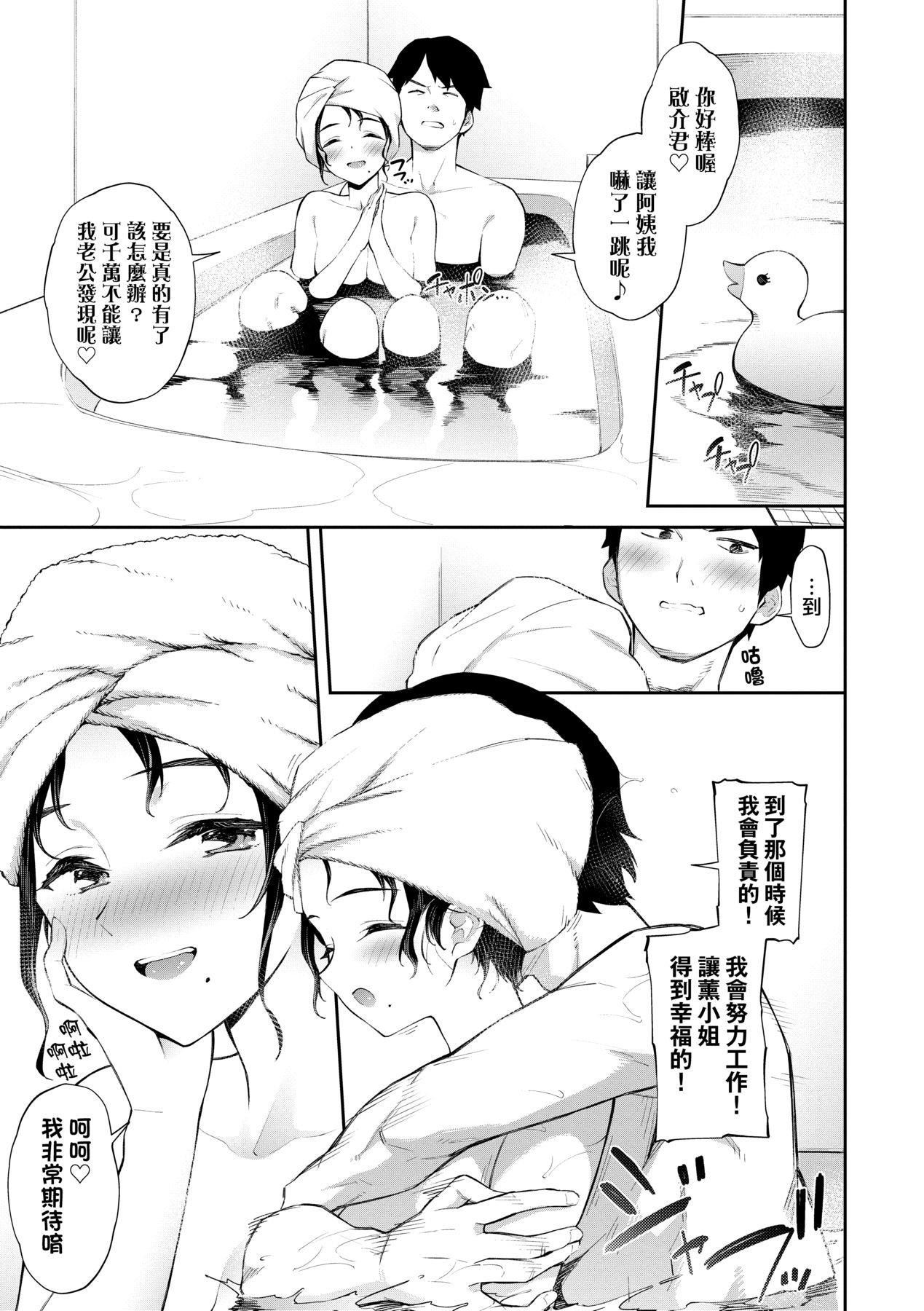 [そら豆さん]ご懐妊♡贺怀孕[无修正][そら豆さん]ご懐妊♡贺怀孕[无修正]