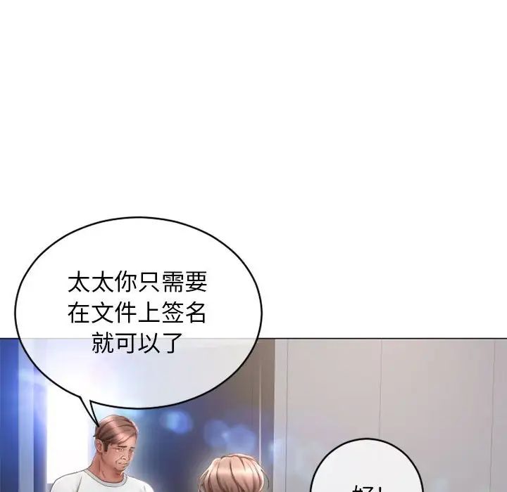 隔壁的她第42话