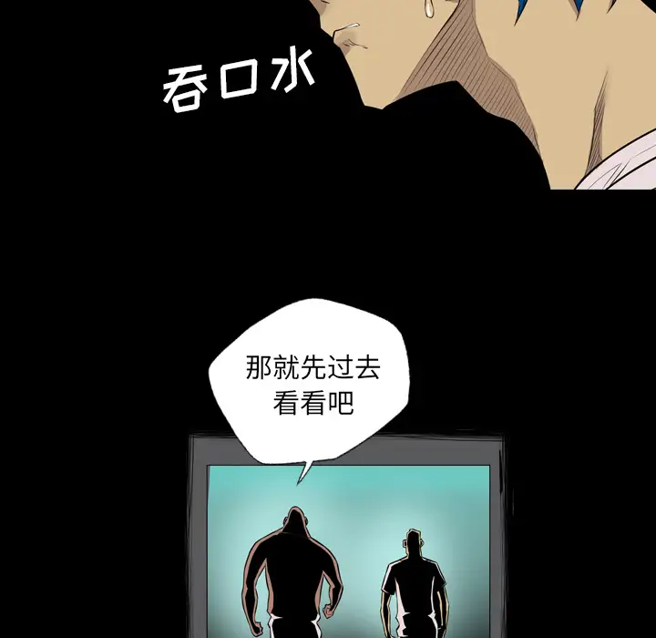 重罪之岛第22话