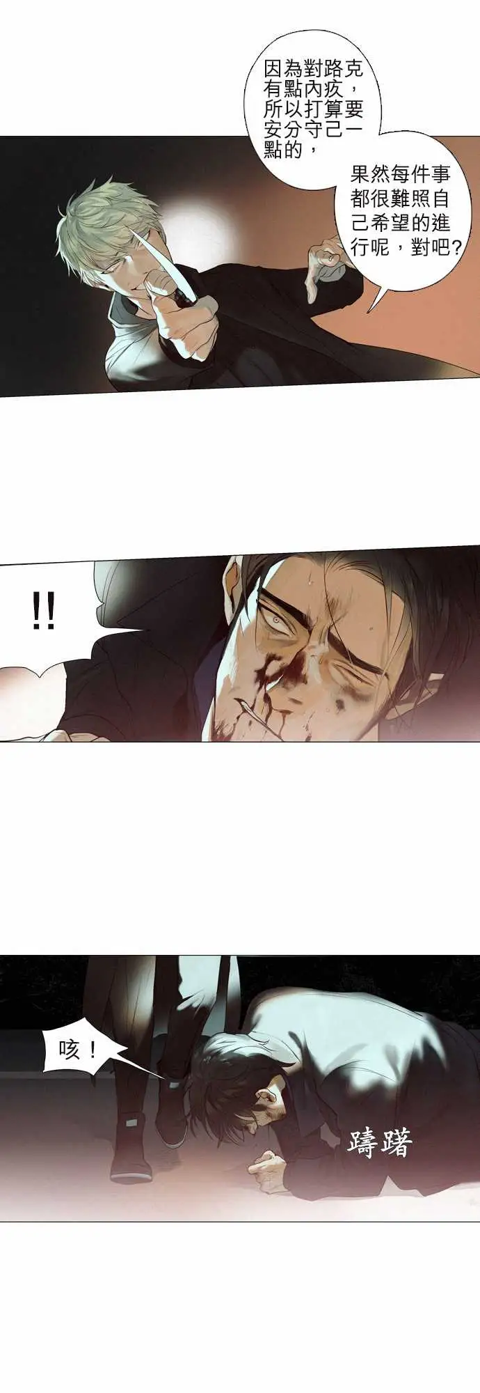 杰克森的棺材09.Crack