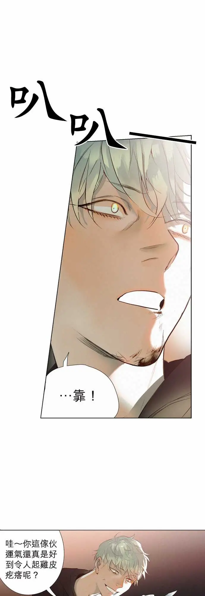 杰克森的棺材09.Crack