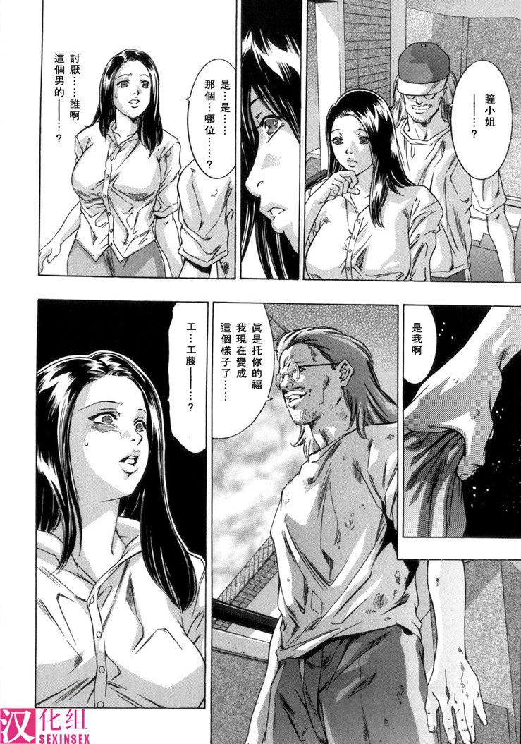 [鬼洼浩久]淫・生贽妇人[鬼洼浩久]淫・生贽妇人