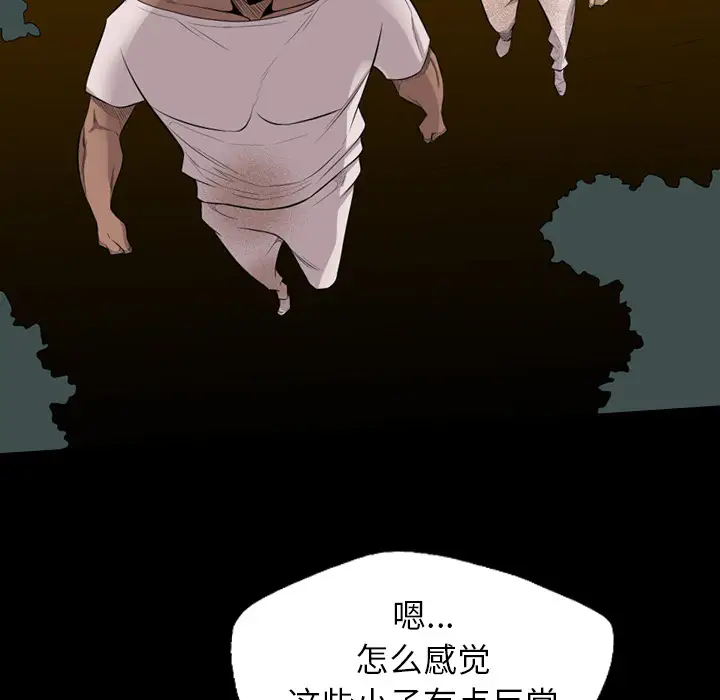 重罪之岛第22话